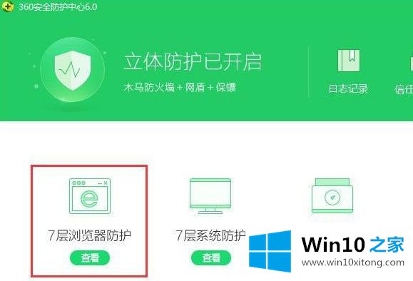 win10系统中ie浏览器主页被改成好360如何恢复的具体解决举措