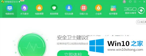 win10系统中ie浏览器主页被改成好360如何恢复的具体解决举措