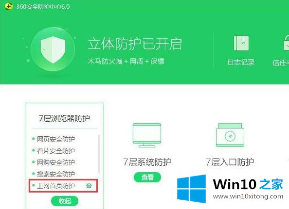 win10系统中ie浏览器主页被改成好360如何恢复的具体解决举措