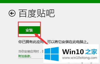 win10电脑安装软件的完全操作教程