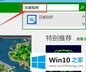 win10电脑安装软件的完全操作教程