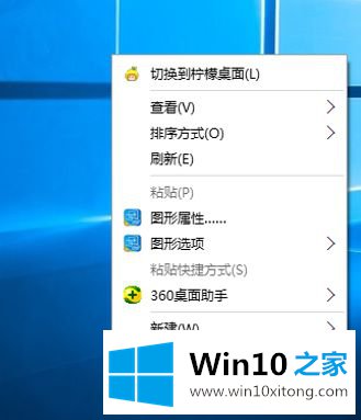 win10主显示器在右边怎么设置的操作方案