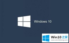 本文详解win10 1909系统更新失败提示错误0x8007042b的详尽操作步骤