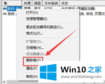 win10电脑怎么将逻辑分区改为主分区的具体解决手段