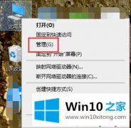 关于教你win10电脑怎么将逻辑分区改为主分区的具体解决手段