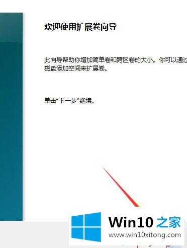 win10电脑怎么将逻辑分区改为主分区的具体解决手段