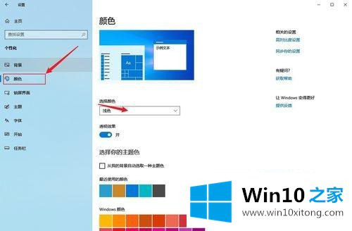 win10主题颜色怎么总变成浅色的详尽操作教程