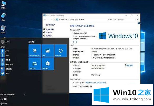 win10系统下载文件后提示有病毒已被删除的操作办法