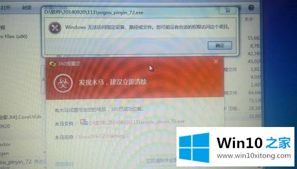 win10系统下载文件后提示有病毒已被删除的操作办法