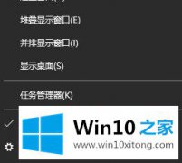 大神教您win10主题无法覆盖任务栏的解决办法