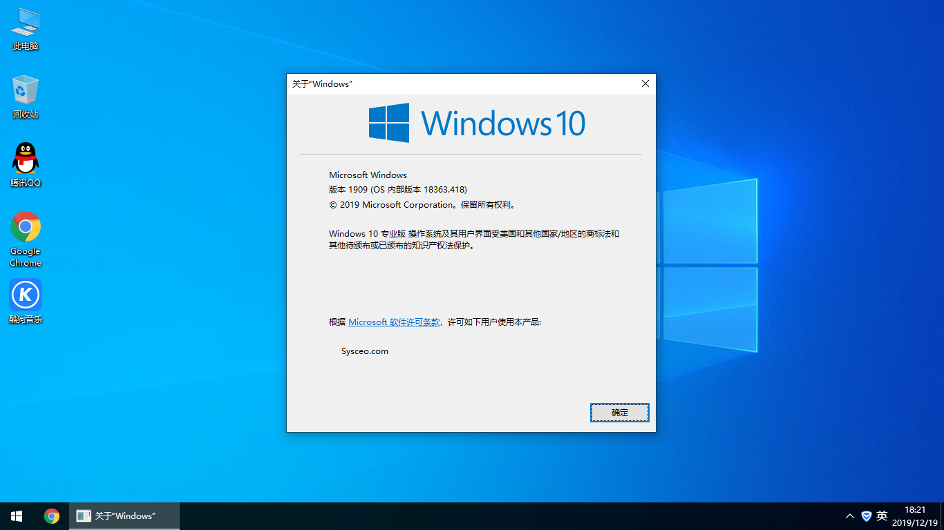 Win10专业版