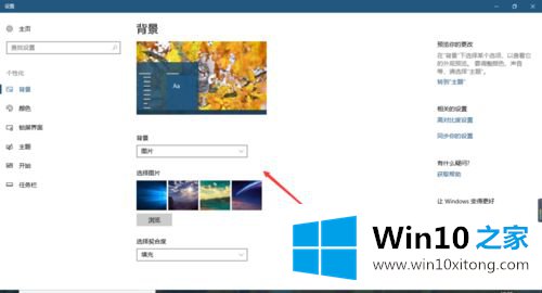 win10 主题不换背景如何设置的操作方案