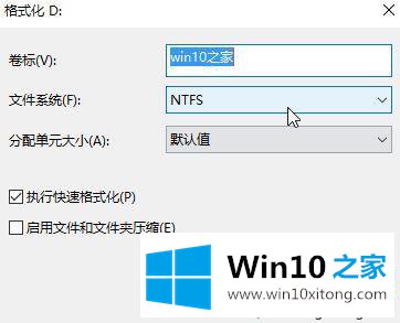 win10固态硬盘如何4k对齐的具体处理方式