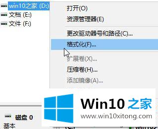 win10固态硬盘如何4k对齐的具体处理方式