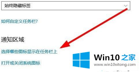 win10怎么让qq显示在任务栏的具体操作举措