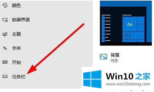 win10怎么让qq显示在任务栏的具体操作举措