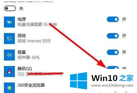 win10怎么让qq显示在任务栏的具体操作举措