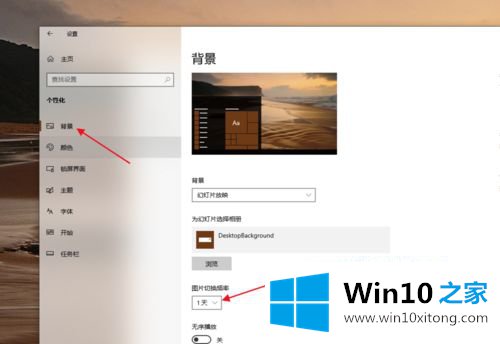 win10系统如何让主题的详尽处理步骤