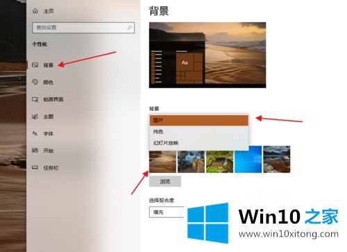 win10系统如何让主题的详尽处理步骤