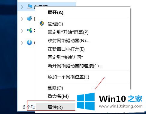 win10如何开启远程桌面的解决次序