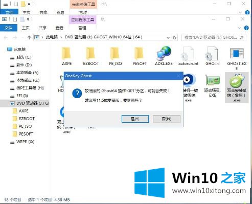 win10专业版的详细解决步骤