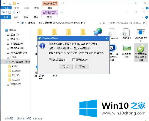 win10专业版的详细解决步骤