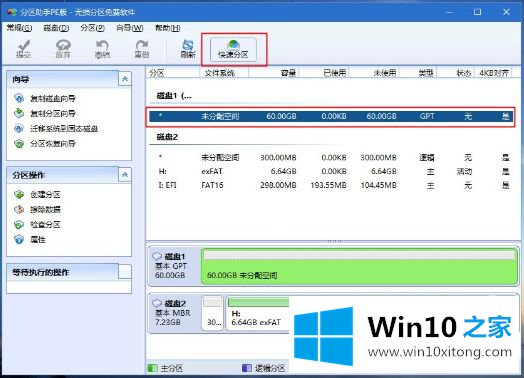 win10专业版的详细解决步骤