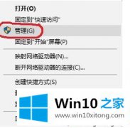 高手亲自处理win10如何获得最高权限的操作法子