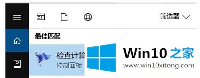 win10系统没有方法删除temporary internet files文件的详尽解决方式