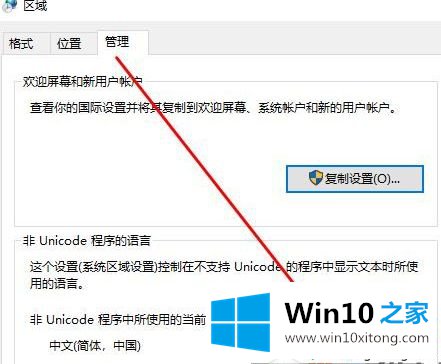 win10电脑文件名显示乱码的完全操作要领