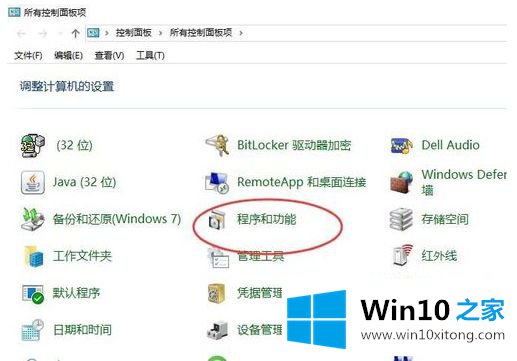 win10的详尽处理法子