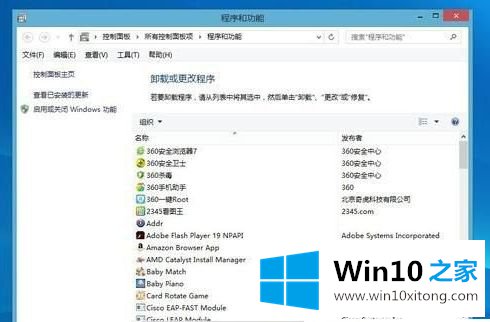 win10的详尽处理法子