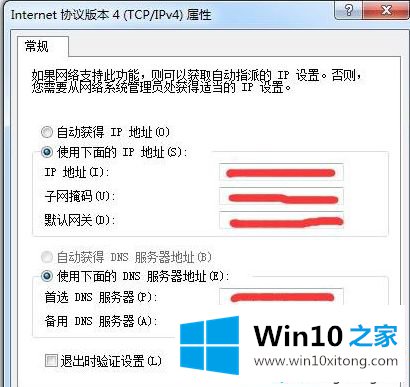 win7后网络连接不上的详细解决举措