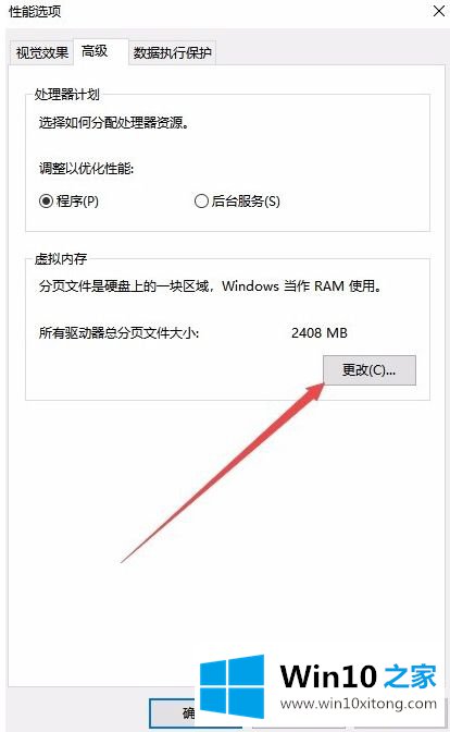 win10更换盘符报参数错误的图文攻略