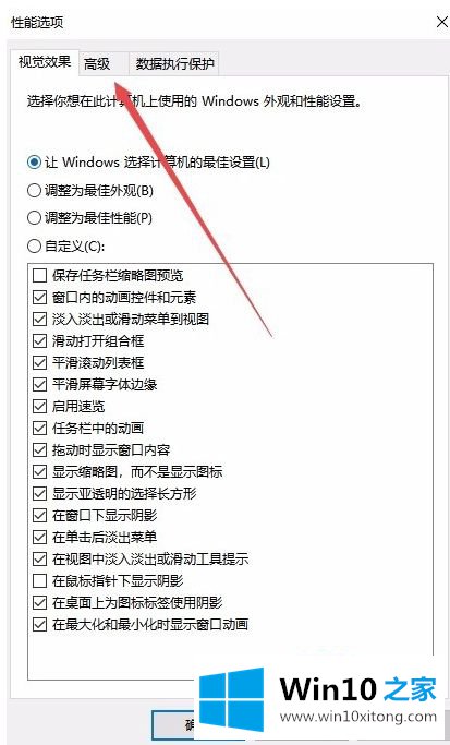 win10更换盘符报参数错误的图文攻略