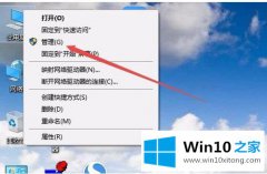 高手亲自分析win10更换盘符报参数错误的图文攻略