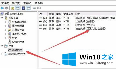 win10更换盘符报参数错误的图文攻略