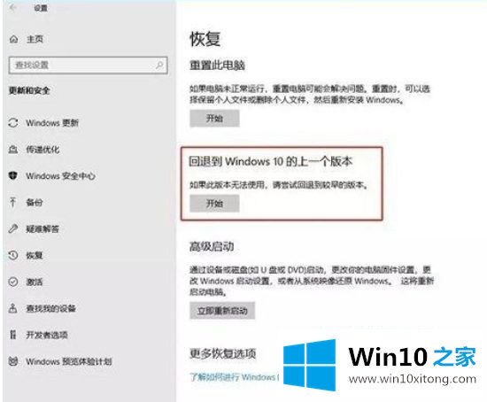 win10提示版本不兼容的详尽操作要领