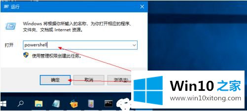 win10 1709缺失powershell的操作手法