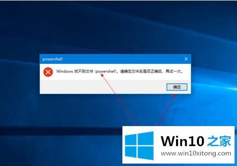 win10 1709缺失powershell的操作手法