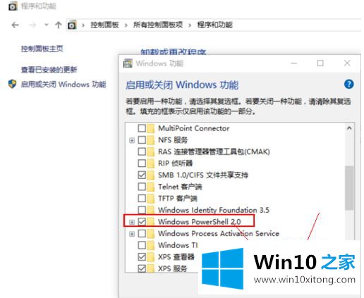 win10 1709缺失powershell的操作手法