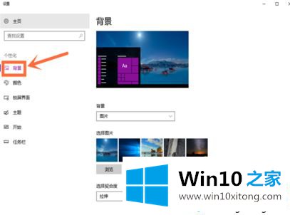 win10壁纸怎么设置的解决方式方法