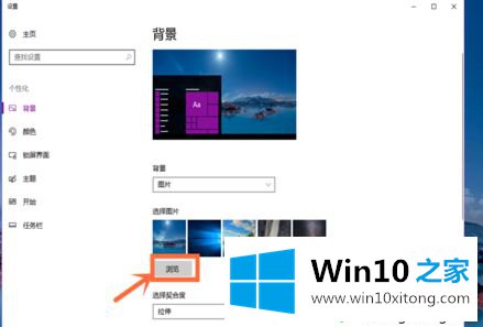 win10壁纸怎么设置的解决方式方法