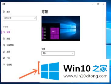 win10壁纸怎么设置的解决方式方法