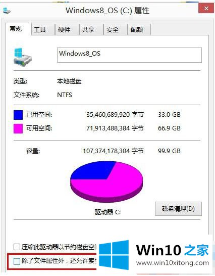 win10系统下ssd速度特慢如何提速的具体处理要领