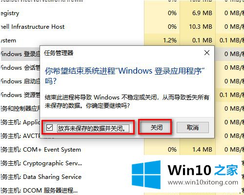 win10点登录就黑屏的具体操作要领