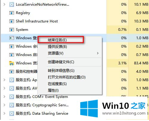 win10点登录就黑屏的具体操作要领