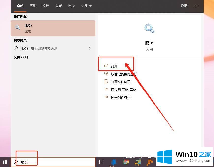 Win10点击开始菜单没反应的修复法子