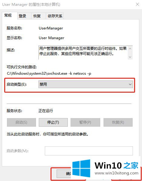 Win10点击开始菜单没反应的修复法子