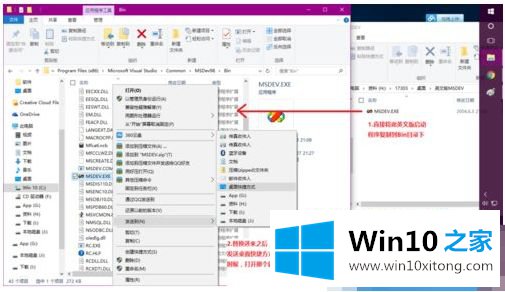 win10系统打开vc无法运行提示0xc0000142怎么操作的解决要领